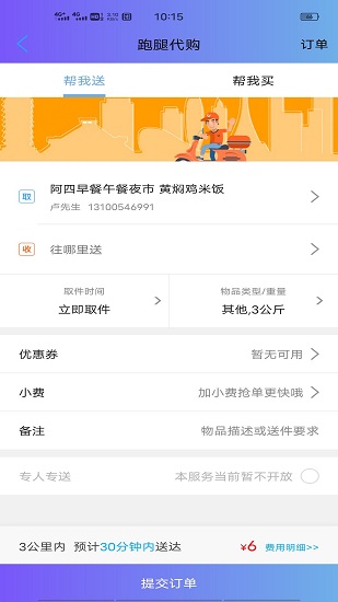 樂享鐘山 v8.5.1 安卓版 1