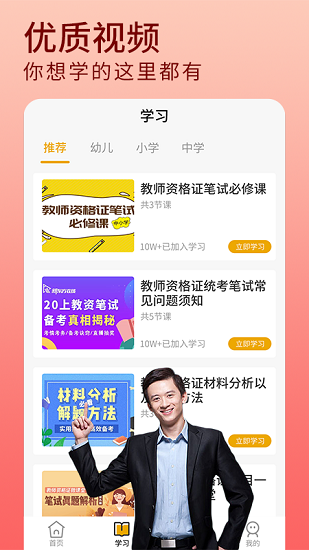 教資題庫(kù)免費(fèi)版 v1.0.0 安卓版 1