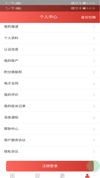 威牛幫服務(wù)平臺(tái) v0.1.27 安卓版 1