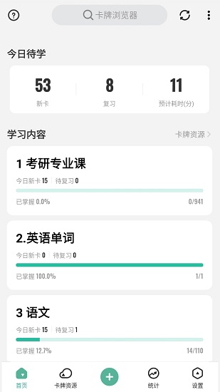 anki探索版 v3.00.30 安卓版 0