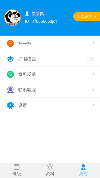 統(tǒng)一ai教育教師端 v1.2.1 安卓版 3