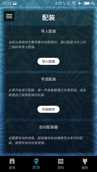 mh伙伴崛起官方版 v0.3.1 安卓版 1