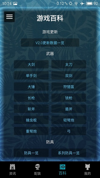 mh伙伴崛起官方版 v0.3.1 安卓版 2