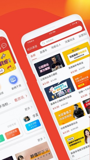 電服牛選平臺 v2.6.30 安卓版 2