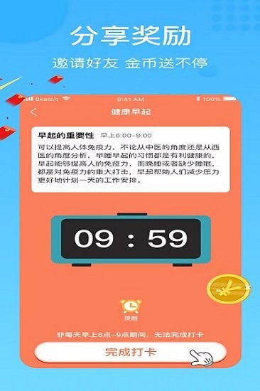 陽(yáng)光走路 v1.21 安卓版 1