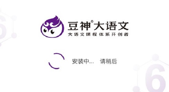 豆神大语文网课 豆神大语文官方版下载