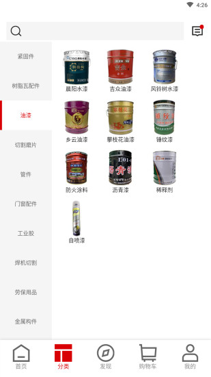 速牛工品 v1.9.8.1 安卓版 3