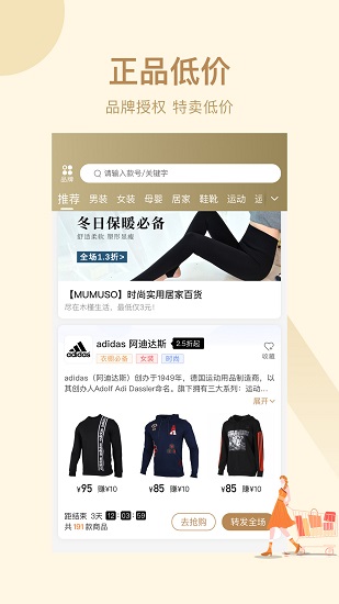 袋袋購(gòu)app下載