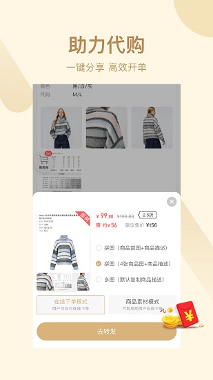袋袋購(gòu)官方版 v2.4.3 最新版 3