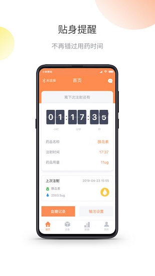 茵諾筆 茵諾筆app