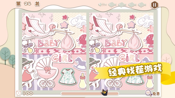 什么找茬最新版 v1.0.0 安卓版 0