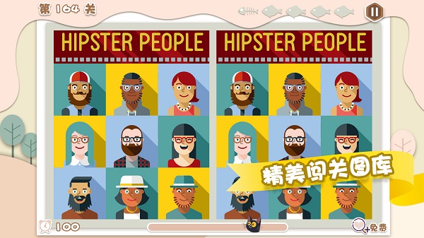 什么找茬最新版 v1.0.0 安卓版 2