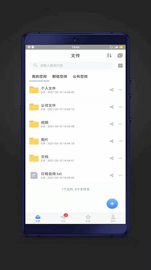 賽凡企業(yè)云盒官方版 v2.0.8 安卓版 0