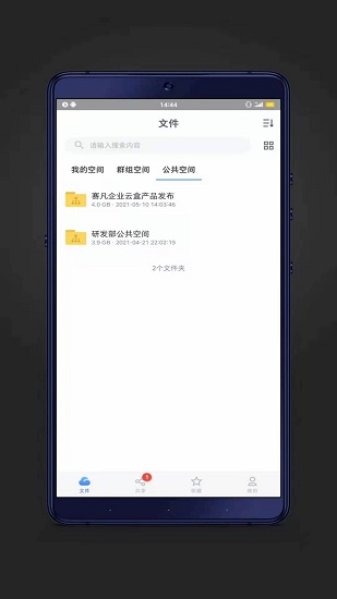 賽凡企業(yè)云盒官方版 v2.0.8 安卓版 1