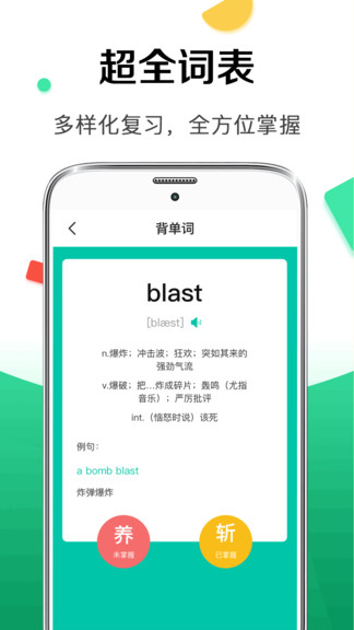華途專轉(zhuǎn)本自考本科安卓版