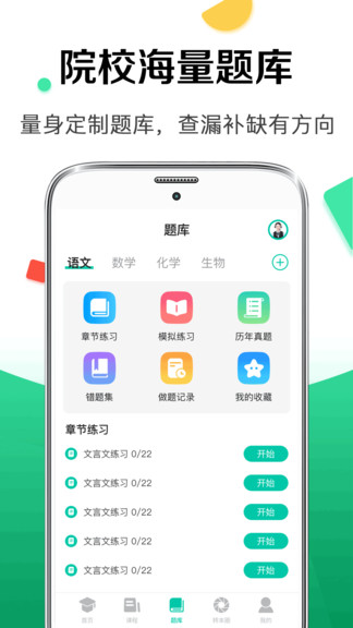華途專轉(zhuǎn)本自考本科 v3.10 安卓版 2