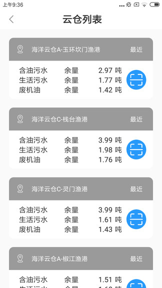 海洋收集寶app