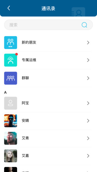 芯算云享最新版 v1.0.3 安卓版 3