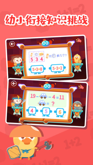 數(shù)學(xué)王者賽 v1.0.06 安卓版 2