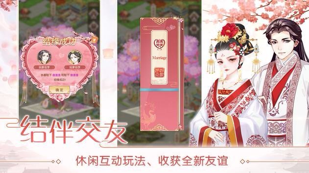 模擬宮廷手游 v2.0.12 安卓版 0