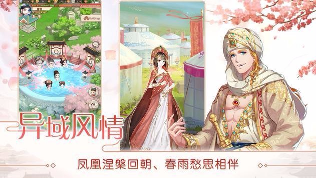 模擬宮廷下載 模擬宮廷手機(jī)版下載