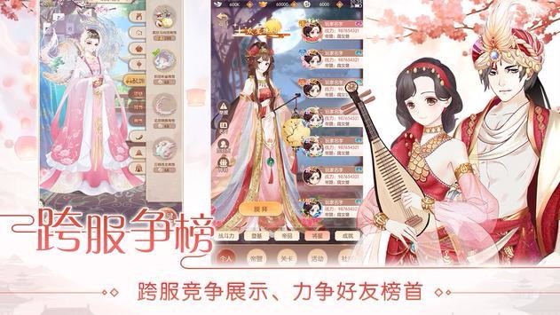 模擬宮廷手游 v2.0.12 安卓版 2