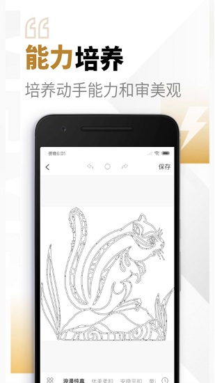 安琪花園 v1.0.8 安卓版 0