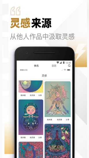 安琪花園 v1.0.8 安卓版 1