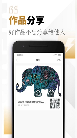 安琪花園 v1.0.8 安卓版 2