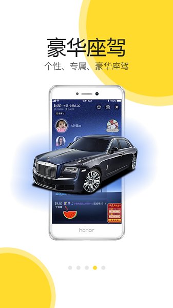 開玩交友 v1.1.2.12301 安卓版 0