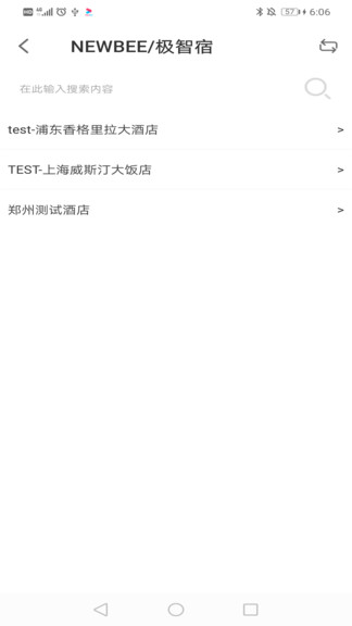 玉泉控制臺(tái)app