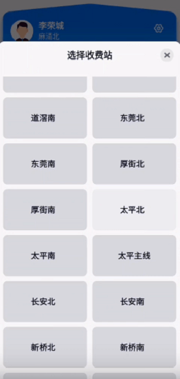 广东高速稽核app绿通查验 广东高速稽核app下载