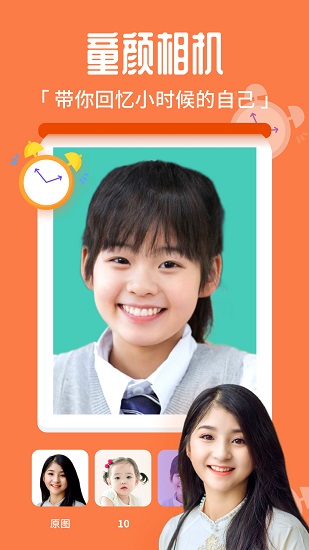 百變特效相機下載