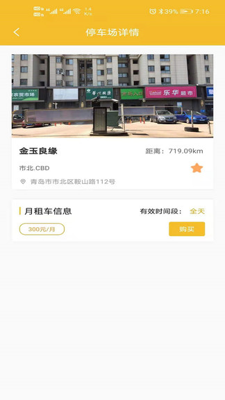 鹿泊有位最新版 v2.0.1.34 安卓版 0