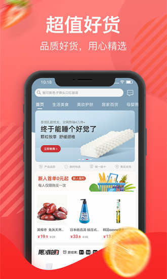 好貨圈最新版 v2.1.0 安卓版 0