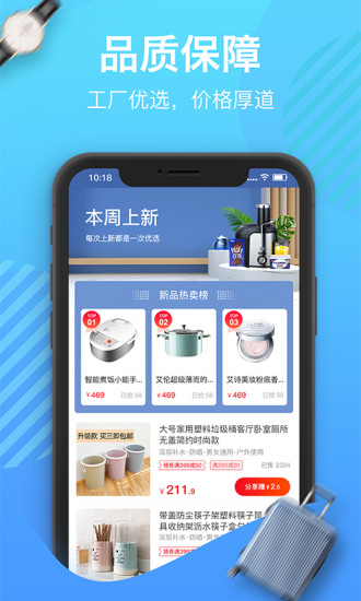 好貨圈 好貨圈app下載