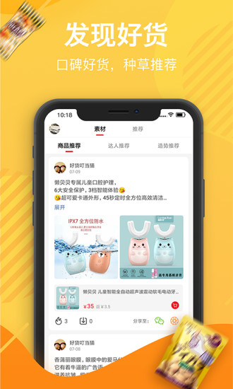 好貨圈最新版 v2.1.0 安卓版 3