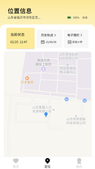 諾亞衛(wèi)士官方版 v1.0.0 安卓版 0