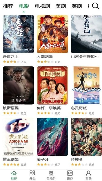 新綠點搜索app 新綠點搜索新版軟件