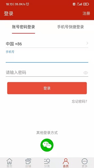坤信堂官方版 v1.6 安卓版 0