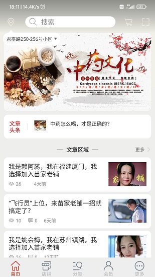 坤信堂官方版 v1.6 安卓版 1