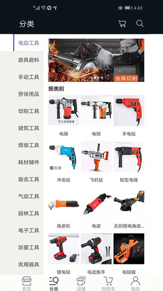 戈奧浦商城 戈奧浦商城安卓版