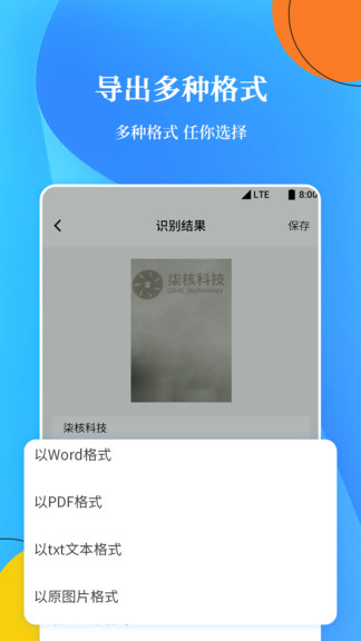 ocr掃描文字識別 v1.0.6 安卓版 0