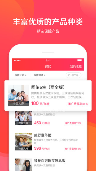 保閣 v2.1.2 最新版 3