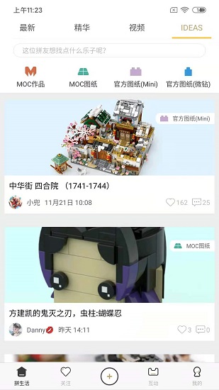 loz拼生活官方版 v3.2.5 安卓版 0