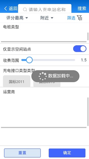 甬充 v1.0.0 安卓版 3