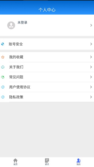 甬充 v1.0.0 安卓版 1