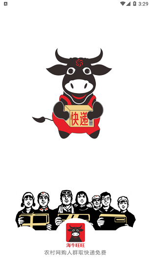 海牛旺旺最新版 v0.0.16 安卓版 1