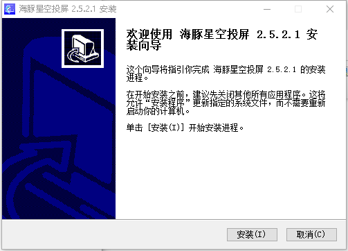 海豚星空投屏電腦版下載 海豚星空投屏發(fā)送端下載