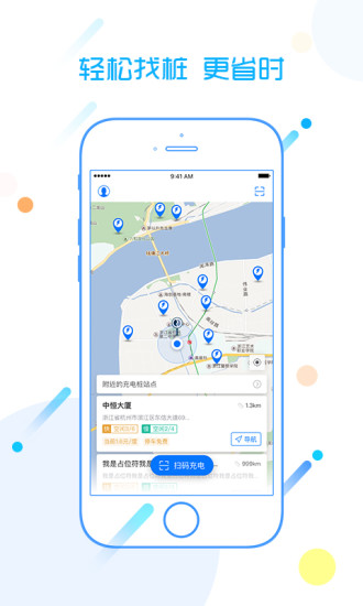 豫星充電 豫星充電安卓版
